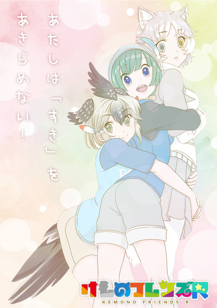 トレス けものフレンズr ユリ熊嵐 しのブルー さんのイラスト ニコニコ静画 イラスト