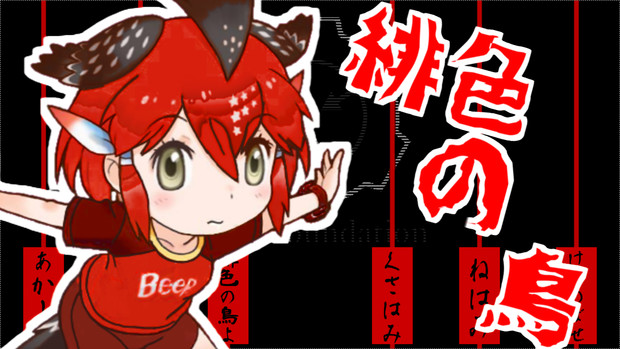 けものフレンズ 呪詛と化したｇ ロードランナー ちんゲームス さんのイラスト ニコニコ静画 イラスト