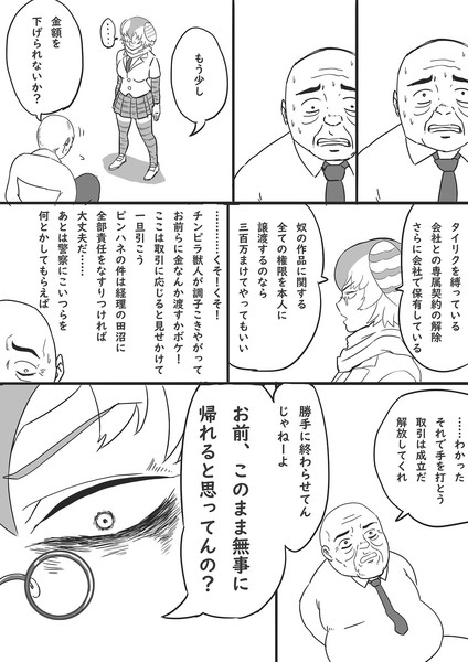 闇オーナーアリツさん8 Wagom さんのイラスト ニコニコ静画 イラスト
