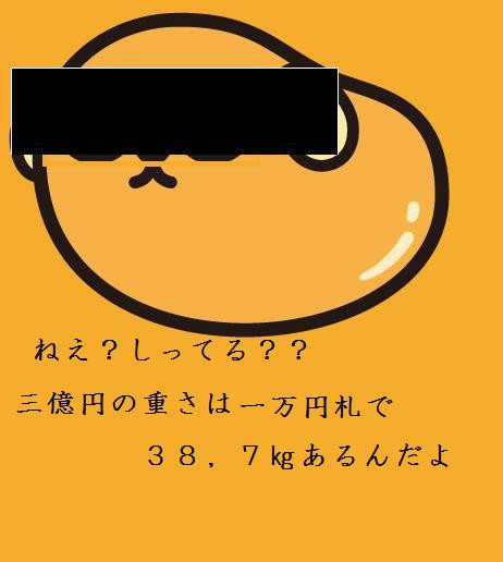 よい子の 楽しく学べる豆知識 ２ モヤリズム さんのイラスト