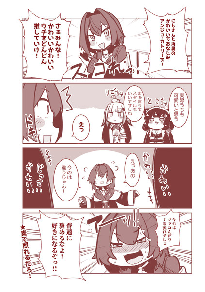 妄想にじさんじ漫画 アンジュさん案外いじられポジション説 221 ツツイチ さんのイラスト ニコニコ静画 イラスト
