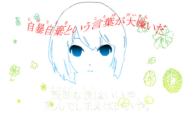 あいあいあいあ 和音 8月消えます さんのイラスト ニコニコ静画 イラスト