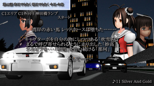 湾岸ミッドナイトのストーリーモードのあれ6 癖の強いなにか さんのイラスト ニコニコ静画 イラスト