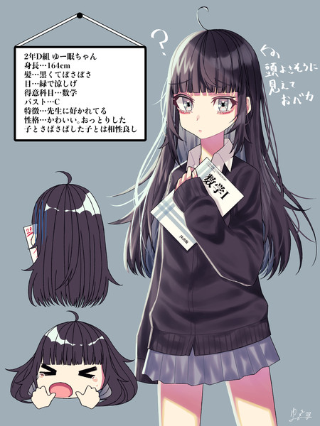 Jkゆー眠ちゃん ゆー眠 さんのイラスト ニコニコ静画 イラスト