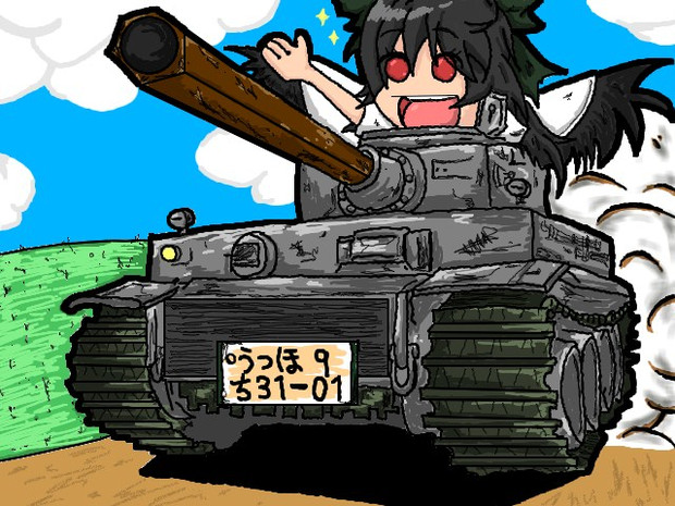 お空が新しい制御棒を手に入れました ニコニコ静画 (イラスト)