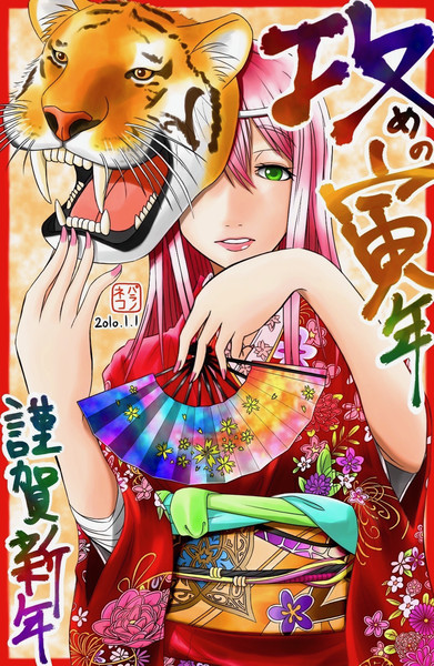 10年版年賀状 パラノネコの心理学 さんのイラスト ニコニコ静画 イラスト
