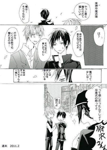 来神卒業式ネタ漫画【腐向け】