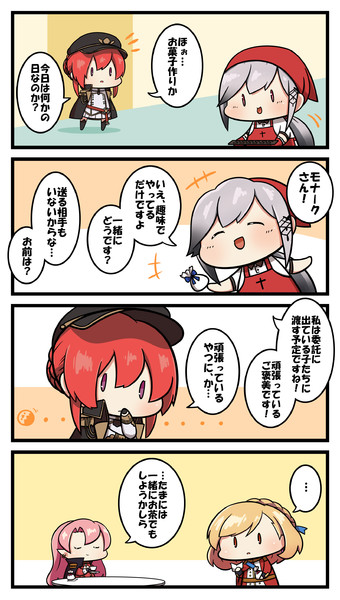 もちっとアズレン四コマ漫画 たまには糖分も かがみきの さんのイラスト ニコニコ静画 イラスト