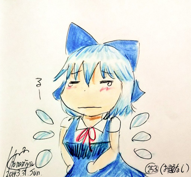 3月はお別ればかりで悲しい月だったよー 浜宮南瓜 静岡例大祭う16b さんのイラスト ニコニコ静画 イラスト