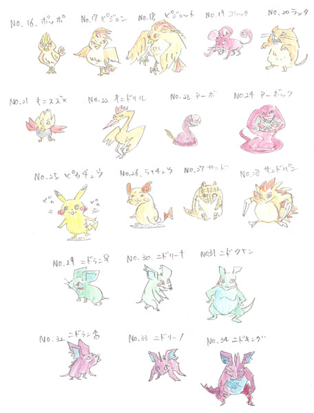 ポケモン初代を見ないで描いてみたに挑戦する No 16 34 沢北 さんのイラスト ニコニコ静画 イラスト
