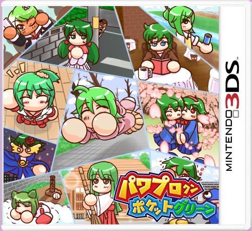パワプロクンポケットグリーン Siberun さんのイラスト ニコニコ静画 イラスト