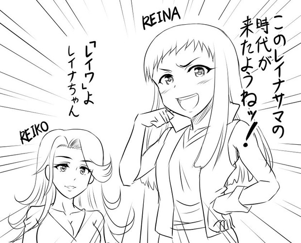 令和をレイナと聞き間違えた小関麗奈 騎士二千 さんのイラスト ニコニコ静画 イラスト