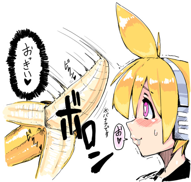 バナナを貰ってうれしいレン君 おしん さんのイラスト ニコニコ静画 イラスト