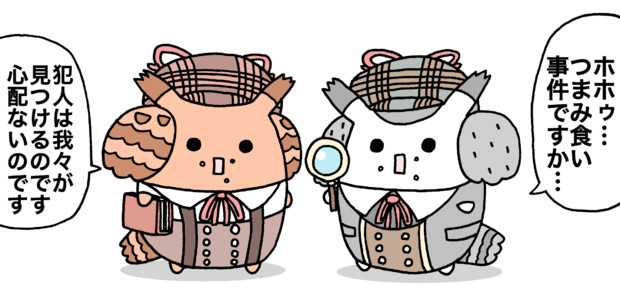 探偵博士助手 ナイジン さんのイラスト ニコニコ静画 イラスト