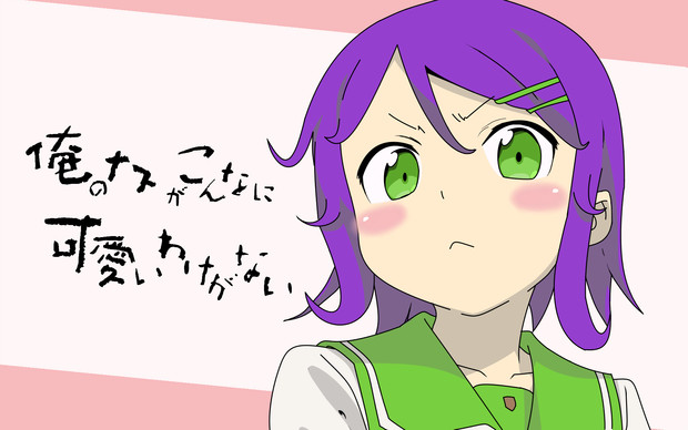 俺のナスがこんなに可愛いわけがない ニコニコ静画 イラスト