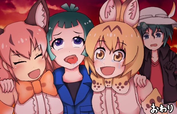 けものはいてものけものはいない ニコニコ静画 イラスト