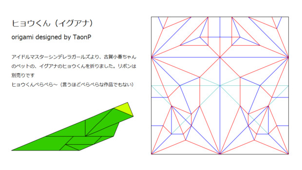 ぺらぺらヒョウくん展開図 Taonp Origami さんのイラスト ニコニコ静画 イラスト
