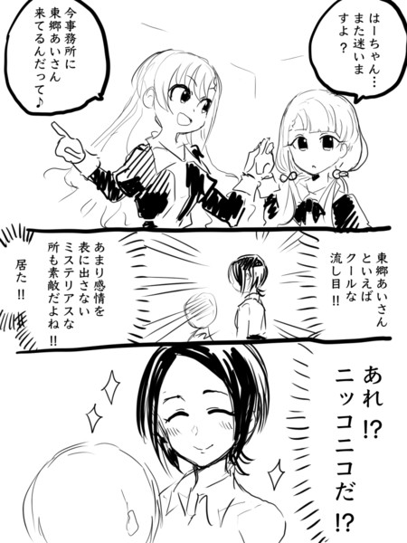 Tvで見るのと違う 久川凪 久川颯 東郷あい ルル ヘイ Yamaten さんのイラスト ニコニコ静画 イラスト