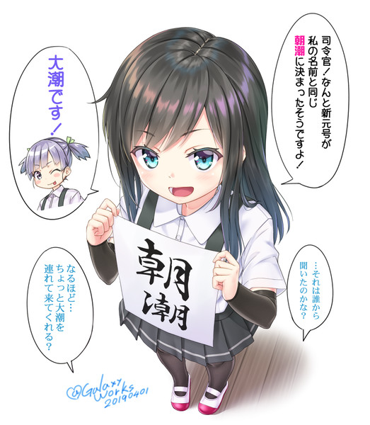 新元号 ゴトー提督 さんのイラスト ニコニコ静画 イラスト