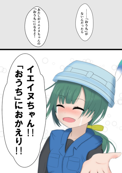 けもフレＲ9話「おうちにおかえり」