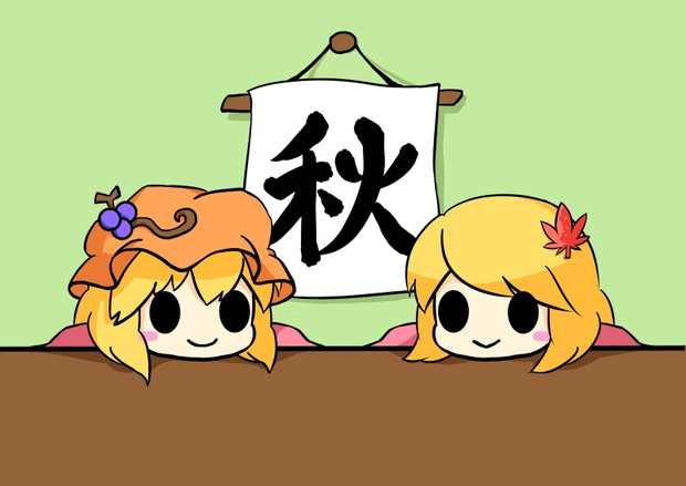秋姉妹のお酒紹介コーナー ととせひ さんのイラスト ニコニコ静画 イラスト