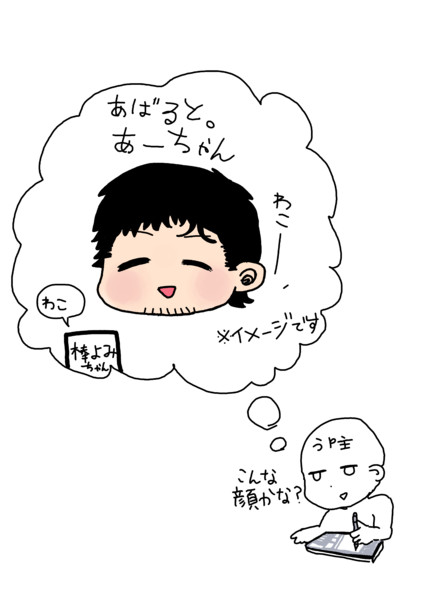 あばると あーちゃん の顔 社会不適合者 さんのイラスト ニコニコ静画 イラスト