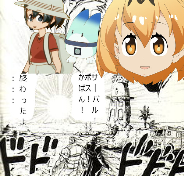 けもフレ2完 あけ さんのイラスト ニコニコ静画 イラスト