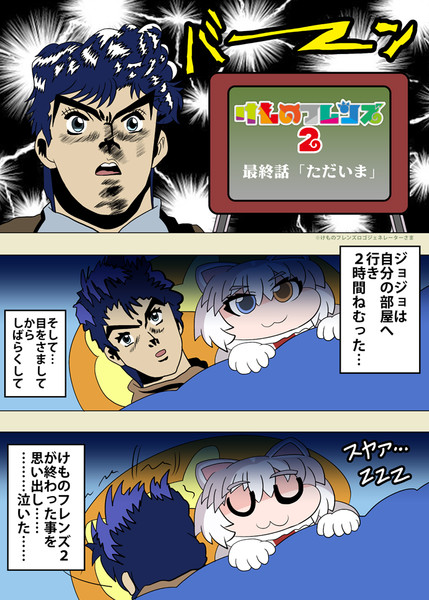 けもフレロスとの戦いがはじまる じょーすけ さんのイラスト ニコニコ静画 イラスト