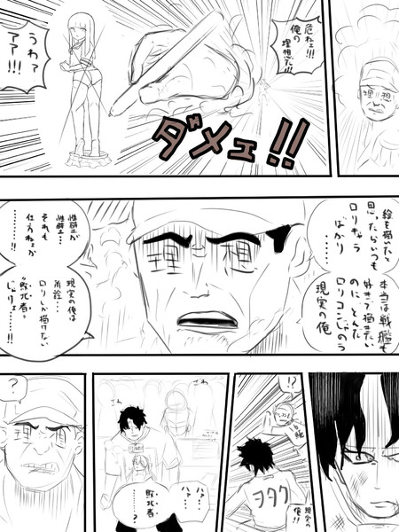 取り消せよ ッ 今の言葉 翁提督 さんのイラスト ニコニコ静画 イラスト