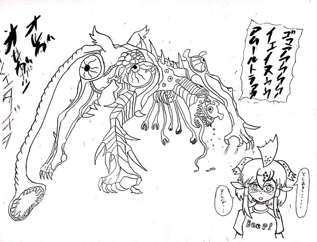 呪詛のセルリアン 線画 呪詛のセルリアン さんのイラスト ニコニコ静画 イラスト