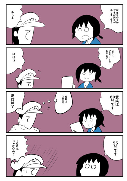 艦これな「賛否」