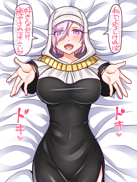 殺生院マシュは癒します ヤキソバぱん太郎 ネギトロ子 さんのイラスト ニコニコ静画 イラスト