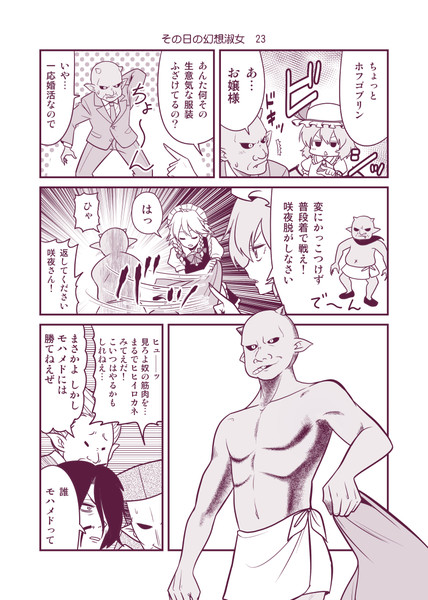 ヒューッ ニコニコ 東方まとめ 静画