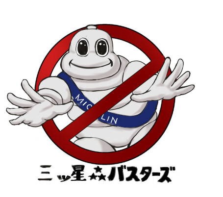 三ツ星バスターズ たか さんのイラスト ニコニコ静画 イラスト