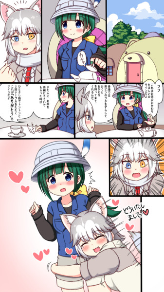 優しい世界2 ゲロうんこ茶漬け さんのイラスト ニコニコ静画 イラスト