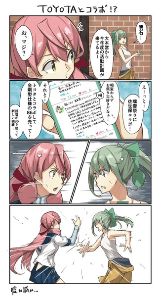 嘘か誠か Negahami さんのイラスト ニコニコ静画 イラスト