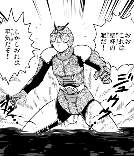 太陽のライダー Takuteks さんのイラスト ニコニコ静画 イラスト
