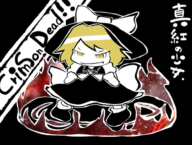 共産主義による新世界 お紙 さんのイラスト ニコニコ静画 イラスト
