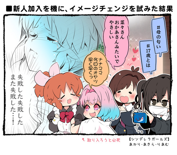 ウサミン先輩と ニコニコ静画 イラスト
