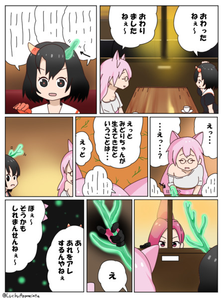 へんたつのようななにか