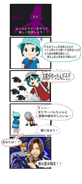 けものフレンズ1.75　漫画