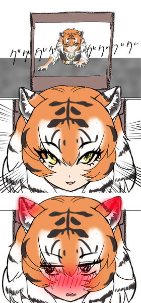 我に返ったアムトラさん 珠ぱな さんのイラスト ニコニコ静画 イラスト