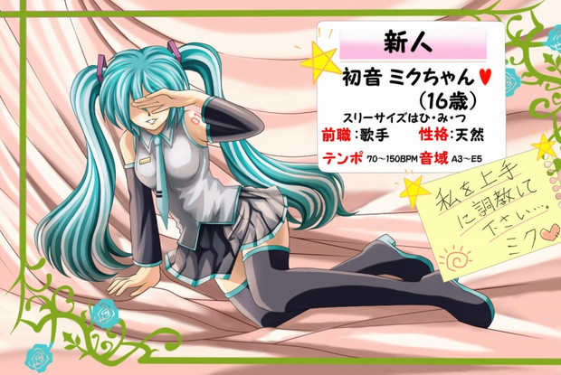 これはボーカロイドですか 魔人ゴトウ さんのイラスト ニコニコ静画 イラスト