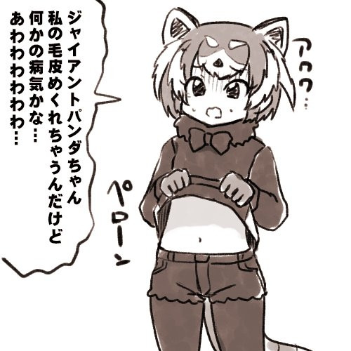 レッパンちゃんのおへそ ニコニコ静画 イラスト