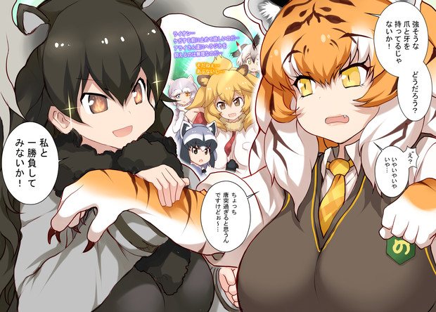 アムールトラちゃんとヘラジカ 塚沢 次回イベ参加予定 ５月４日 さんのイラスト ニコニコ静画 イラスト