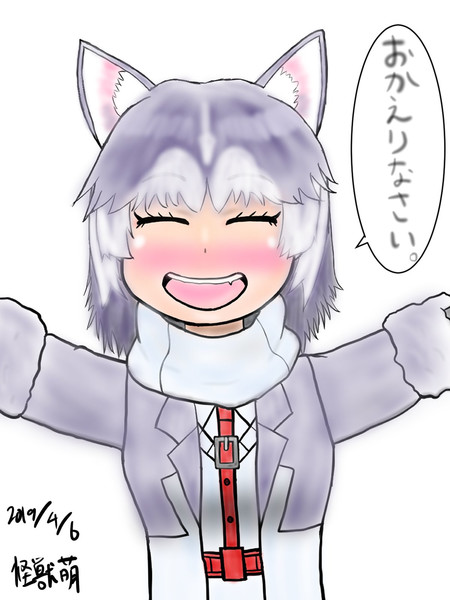 イエイヌちゃんは可愛い 怪獣萌のアシガル さんのイラスト ニコニコ静画 イラスト