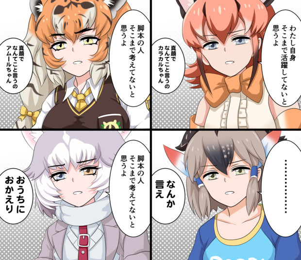真顔のフレンズ２ Tk8 さんのイラスト ニコニコ静画 イラスト