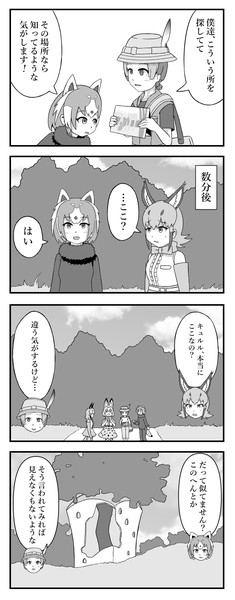道を案内したいレッサーパンダちゃんの四コマ シックスねおん さんのイラスト ニコニコ静画 イラスト
