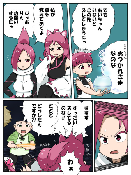 ずれ おこめつぶ さんのイラスト ニコニコ静画 イラスト
