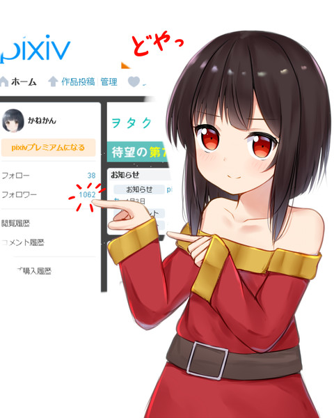 フォロワー1000人！！